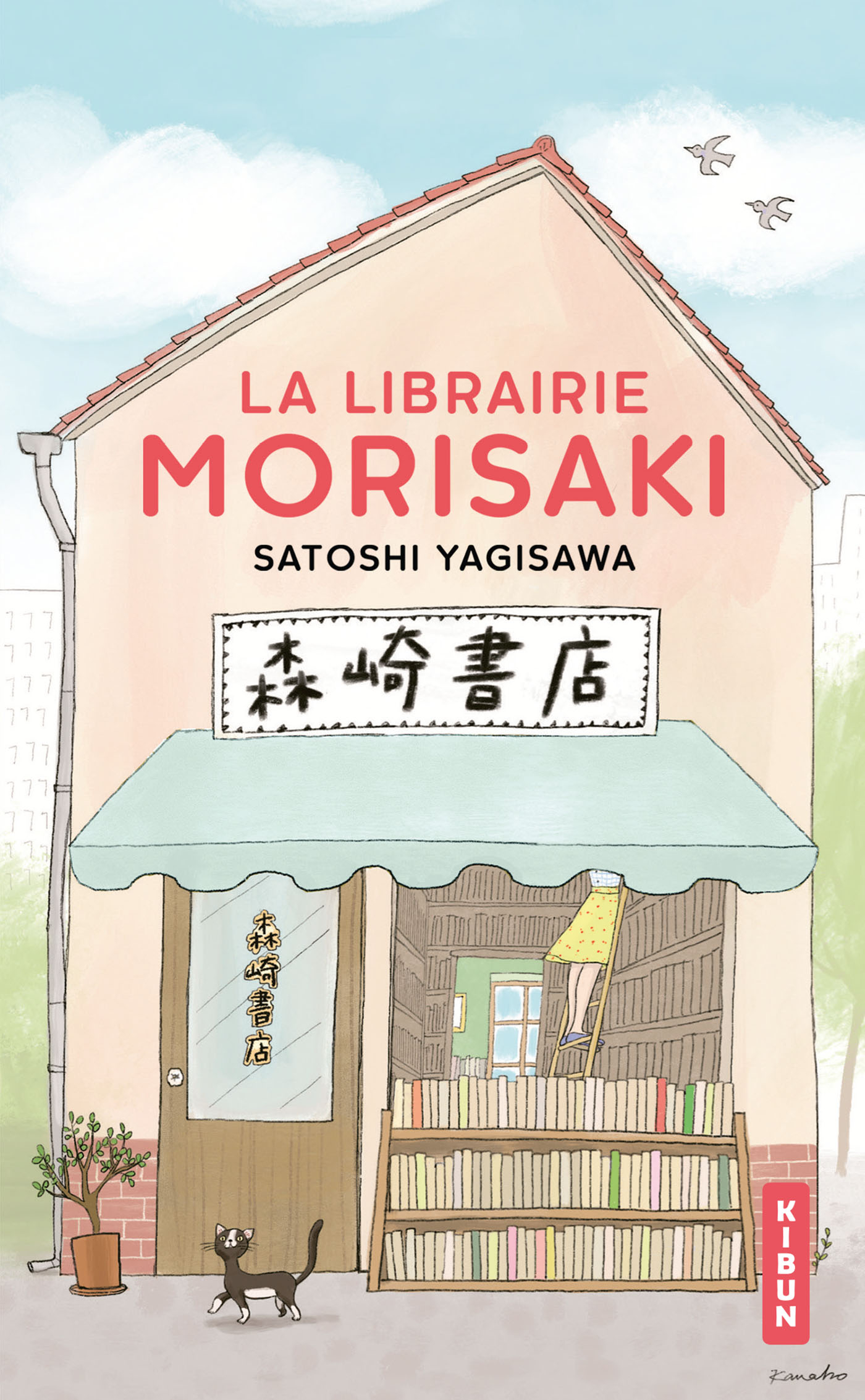 La Librairie Morisaki