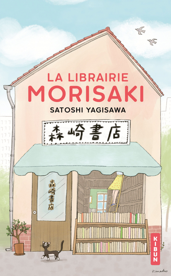 La Librairie Morisaki